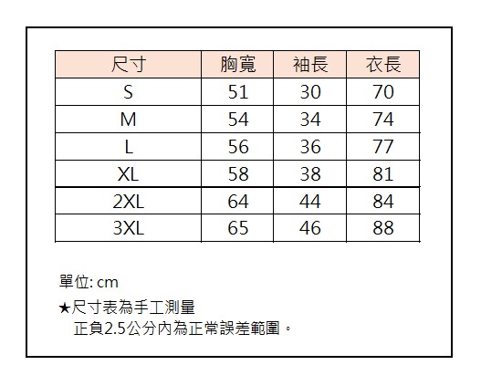 《Pre-Order》球衣｜小魔女DoReMi X 台灣樂天桃猿商品 (26D27-P)