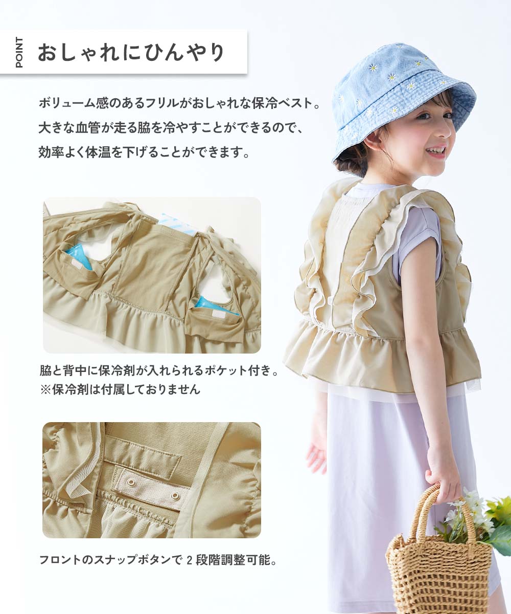 🆕【⭐訂購⭐】🌀 🇯🇵 日本直送 內建冰袋口袋 荷葉邊 降溫背心［3款選］🌀 [ELGA-0044][260808]