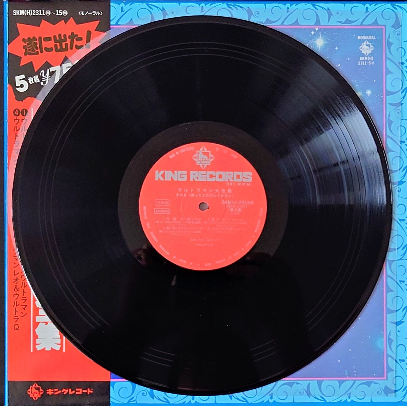 (激罕) 日本特撮 < ULTRAMAN大全集 > 1978 LP黑膠唱片Boxset (5LP)