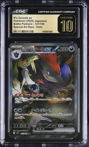 CGC Pristine 10 Nのゾロアークex【SAR】{127/100} [SV9]