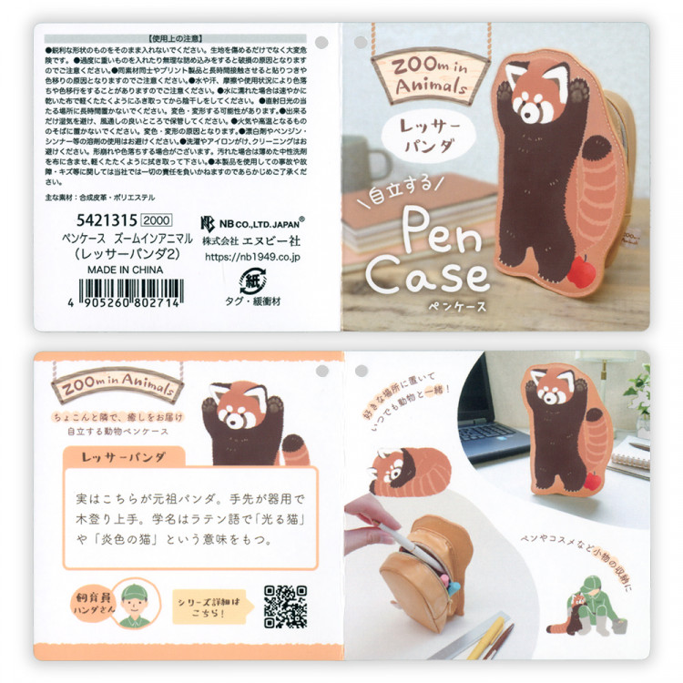 現貨｜ZOOm in Animals 小熊貓 日版 化妝袋 (5421315)