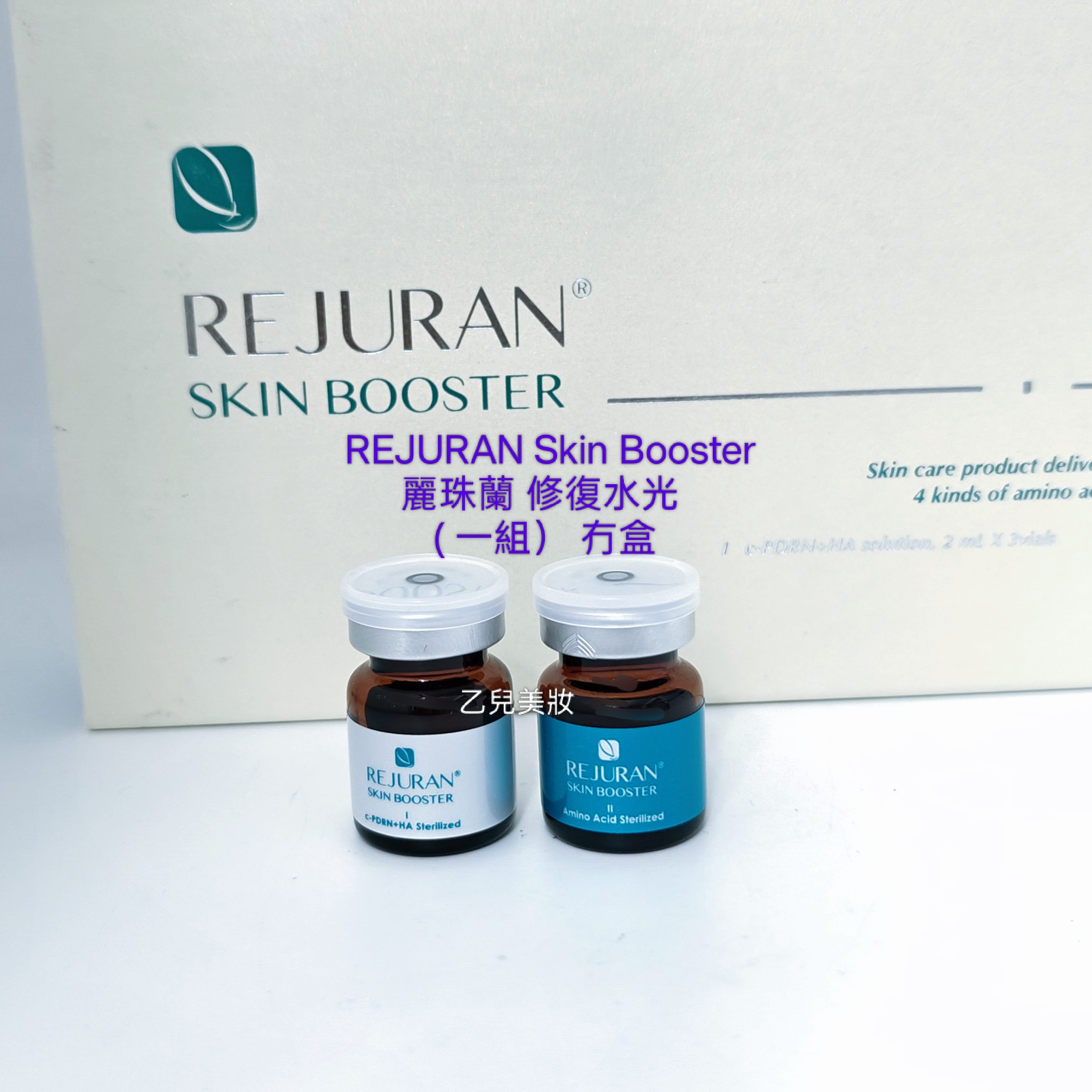 REJURAN Skin Booster 修復水光 舊版  ( 一組） 冇盒 平行進口