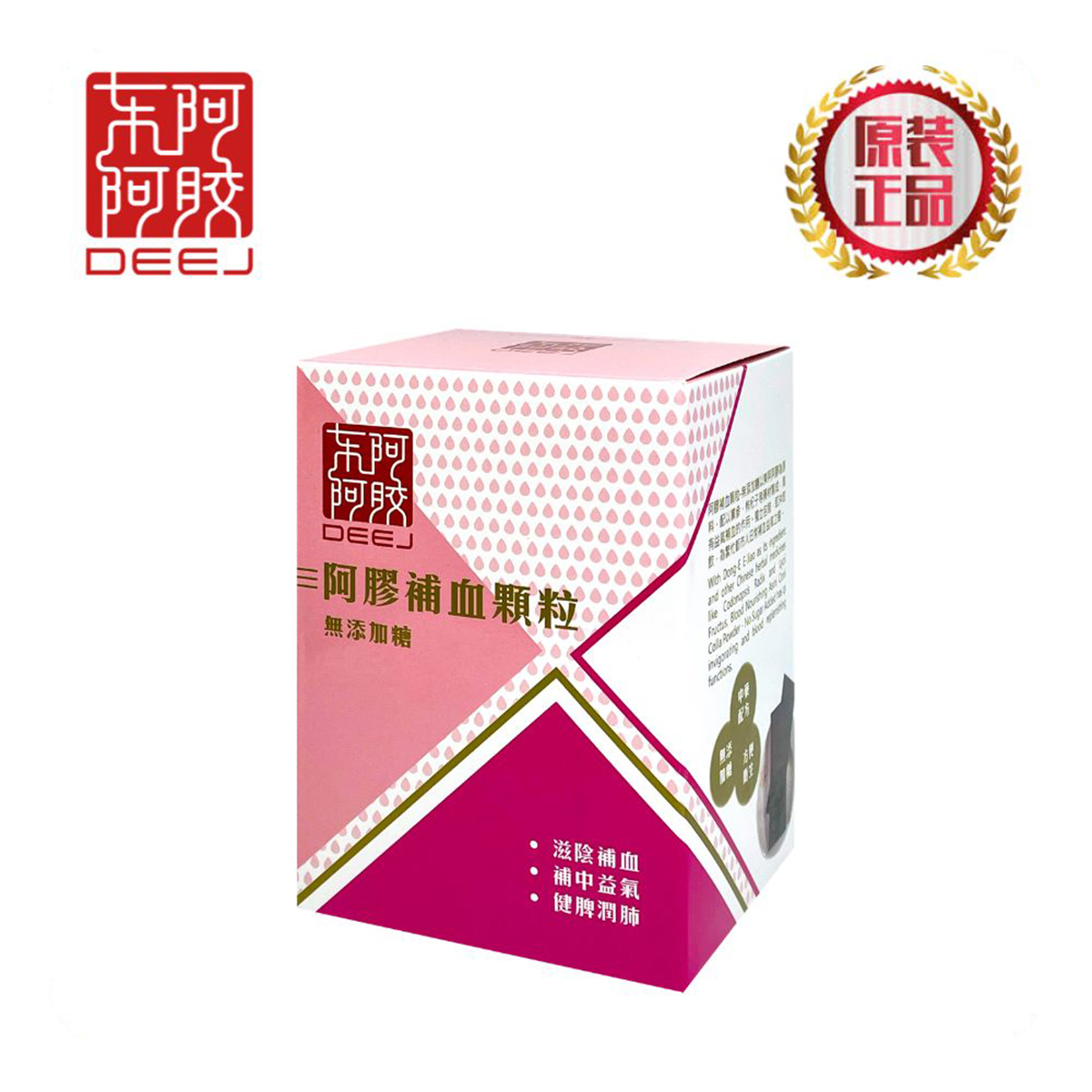 阿膠補血顆粒 4g x 20包