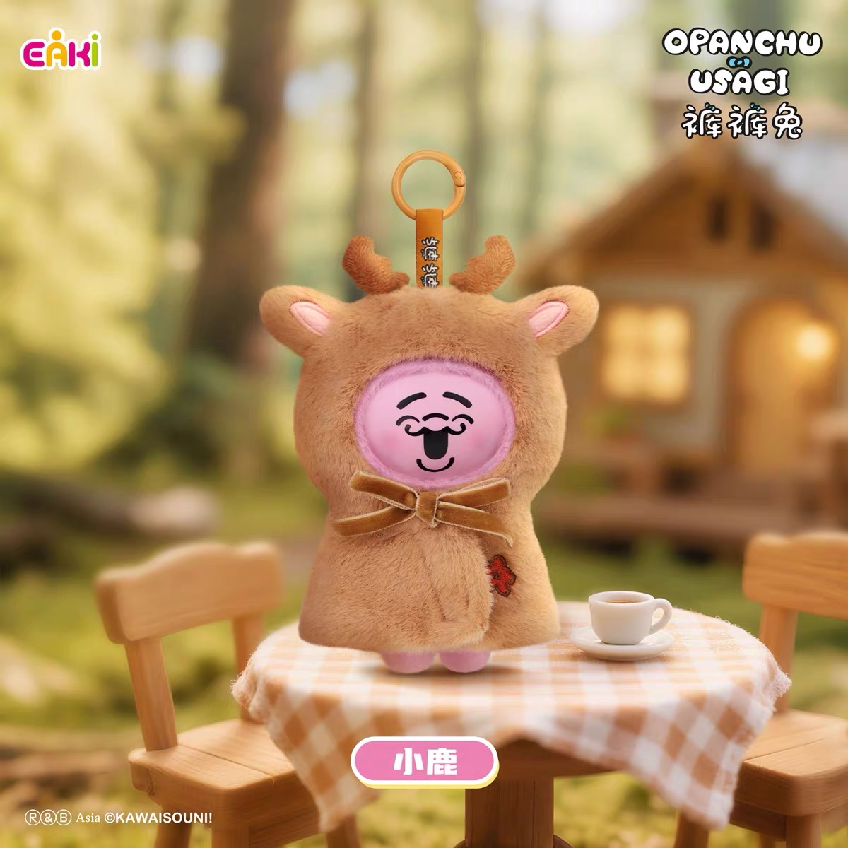 【現貨】底褲兔 斗篷系列毛絨公仔掛件盲盒