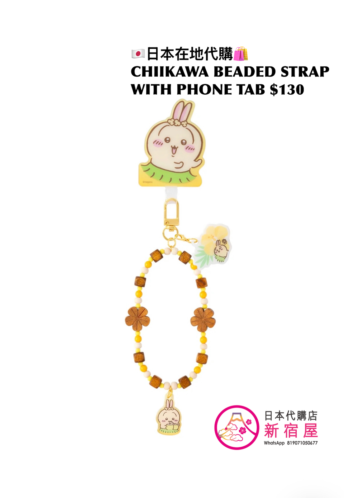 CHIIKAWA BEADED STRAP WITH PHONE TAB