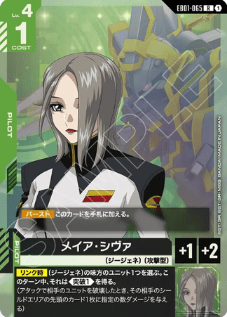 Gundam TCG Card Game - EB01-065 (R) Meir Siva 