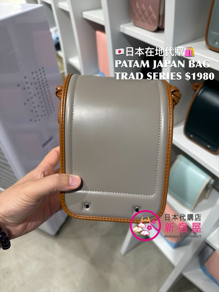PATAM JAPAN BAG TRAD SERIES