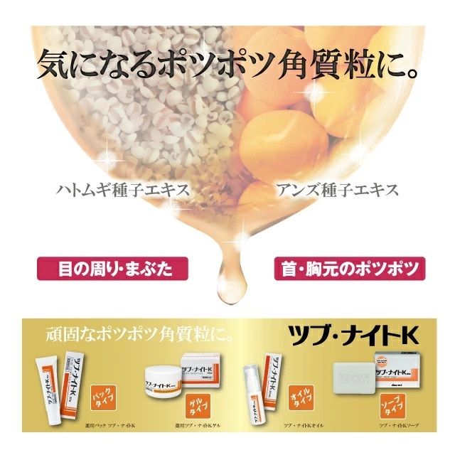 Tsubu Night Essence 夜間修護精華K 20ml 平行進口