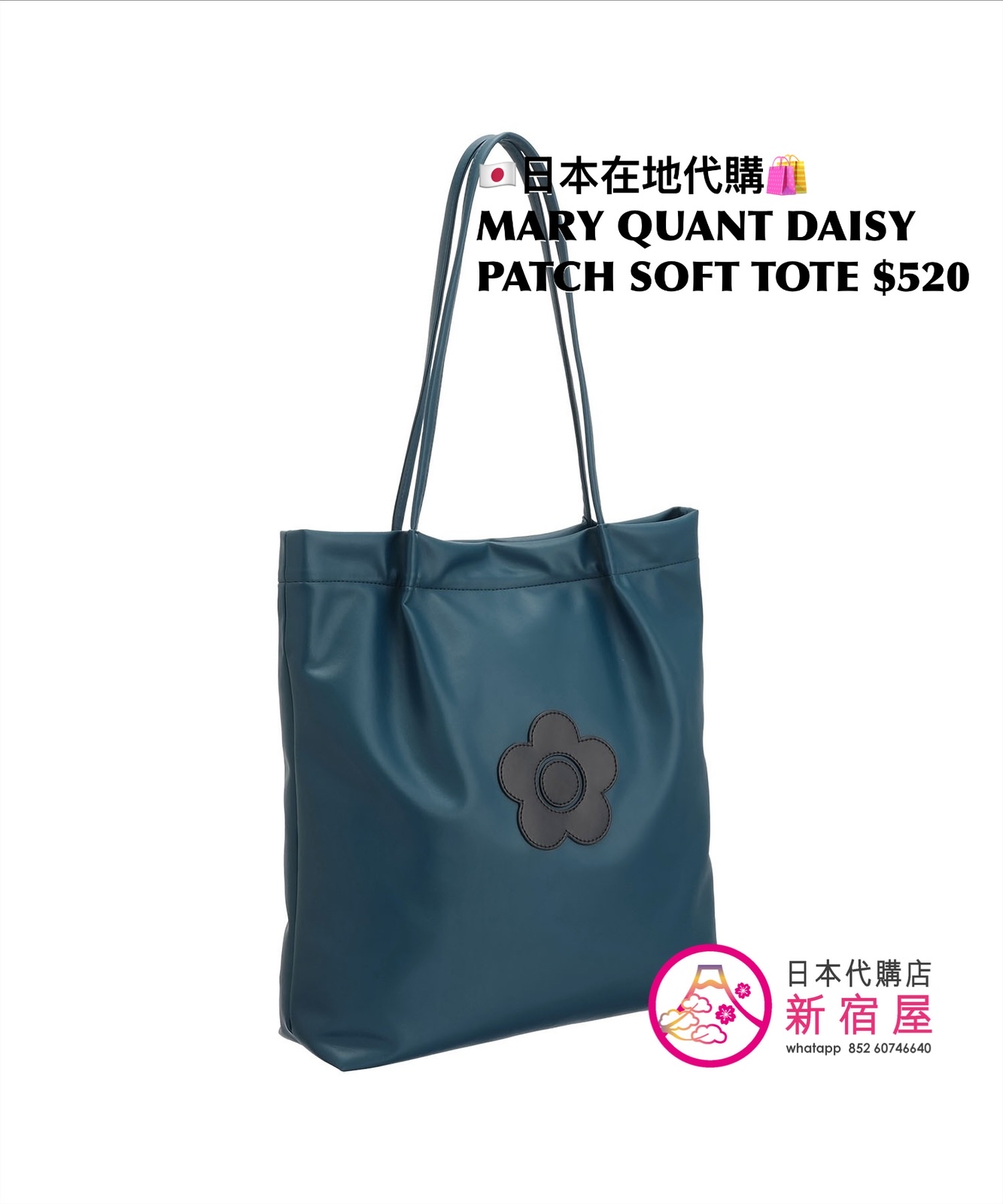 MARY QUANT DAISY PATCH SOFT TOTE