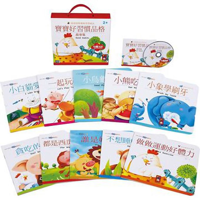寶寶好習慣品格故事集(套)(10書1CD)