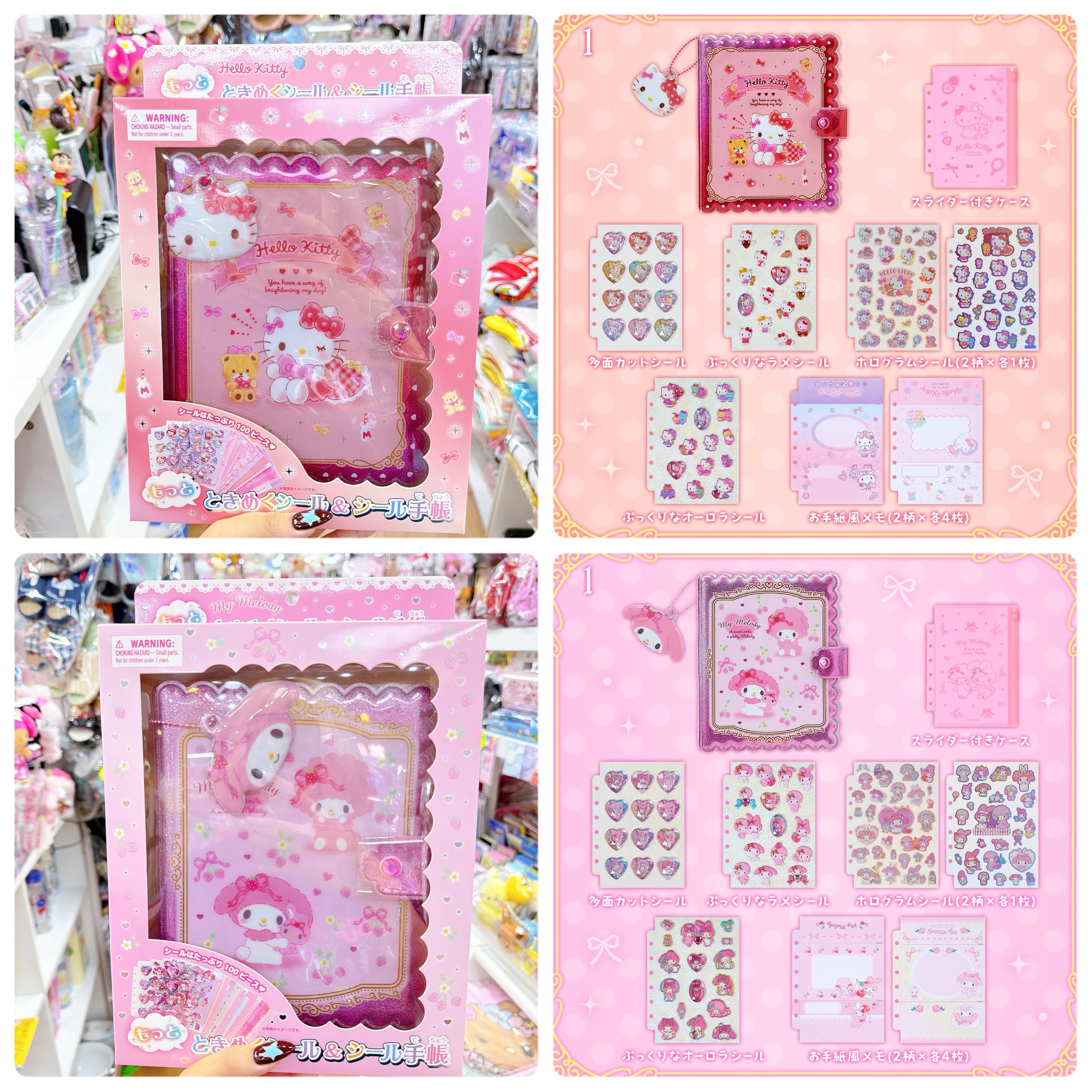日本直送日本版新款Hello Kitty Melody貼紙簿手帳簿內有五張貼紙 和不同活頁