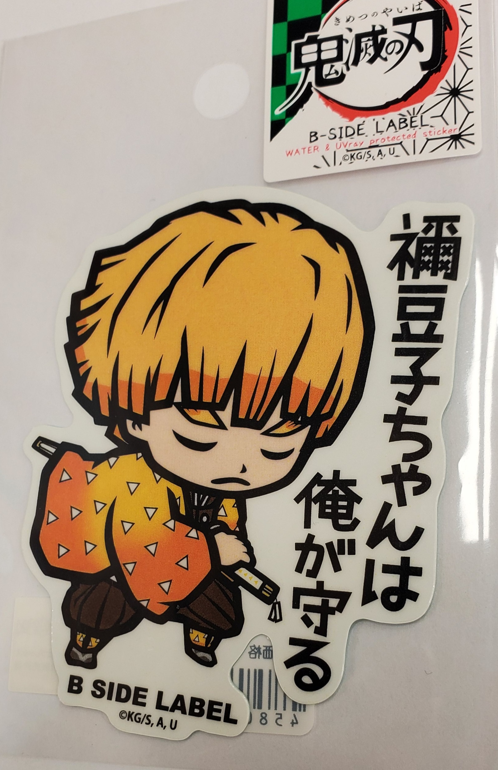 鬼滅之刃  貼紙