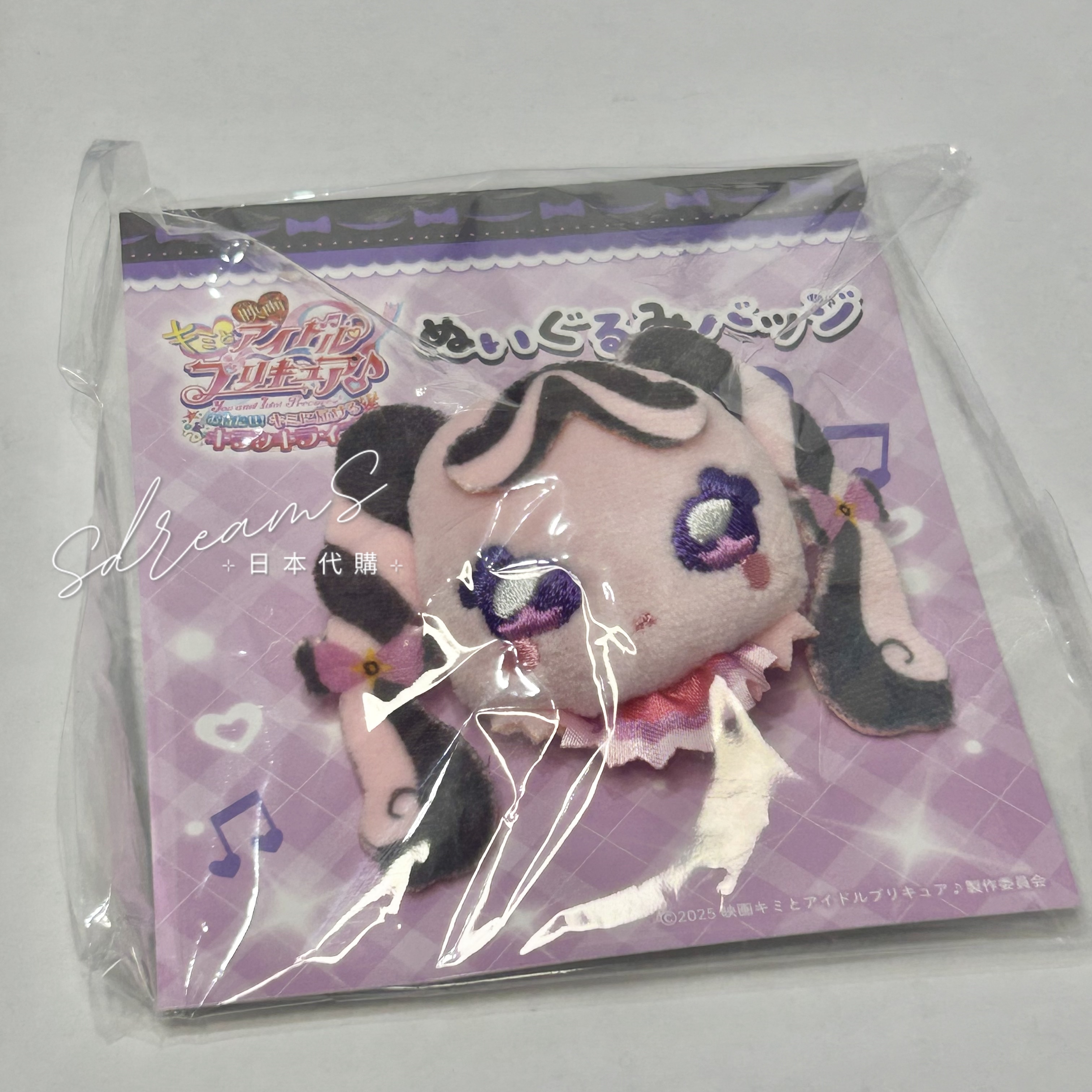 光之美少女 偶像與你 PreCure 毛公仔襟章 #P-PCG1009 [Toei] (IN-STOCK)