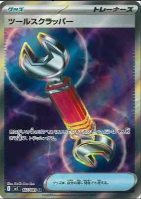 M4 107/083 ツールスクラッパー SR