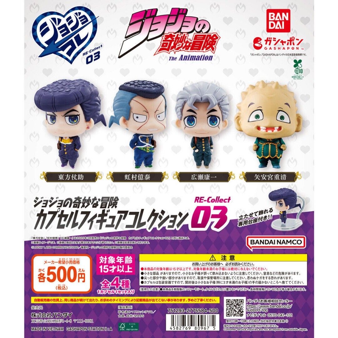 現貨 Bandai 扭蛋 JoJo的奇妙冒險 第四部 不滅鑽石 收藏 角色造型公仔 第三彈