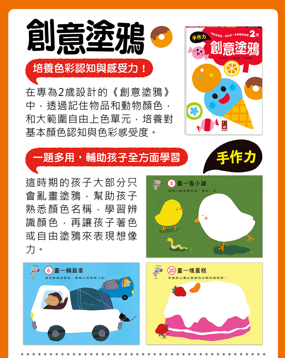 風車 啟動學習腦．我的第一本動腦遊戲書─2歲套組(全4冊)