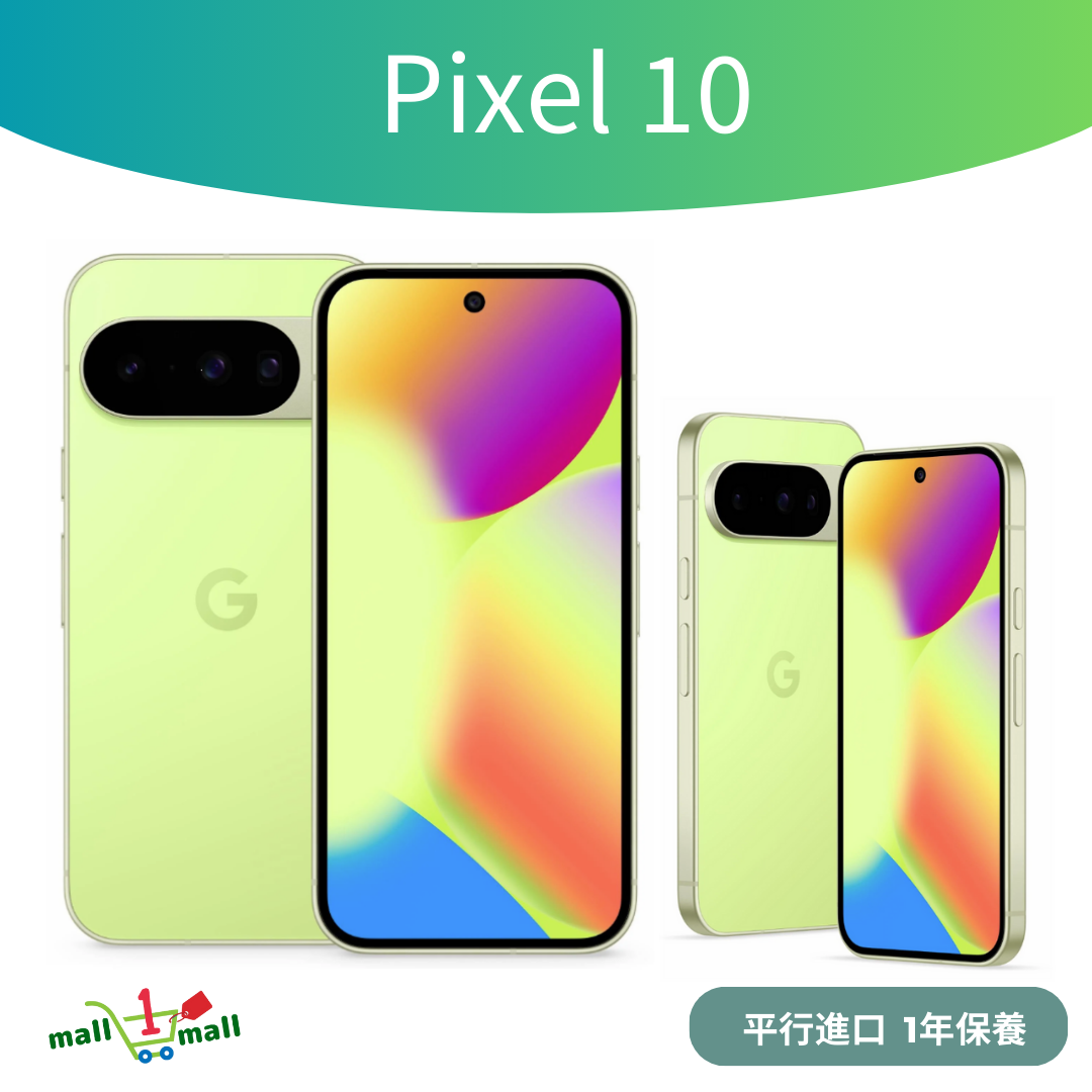 Pixel 10 8+128GB  單卡 + eSim - 平行進口