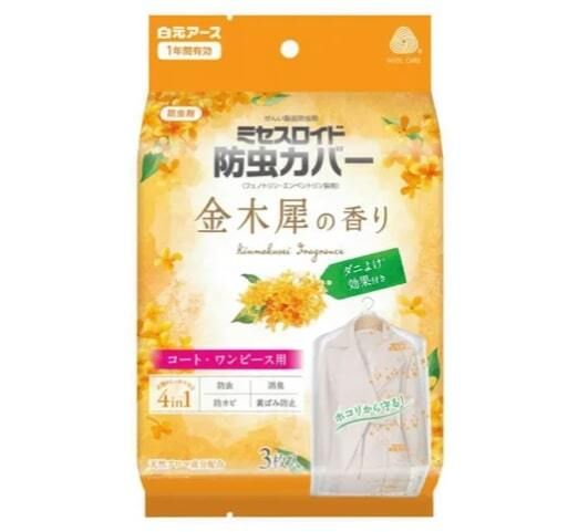 Mrs. Robot 防蟲收納衣套（女士洋裝專用）・3件裝・1年防蟲效力・桂花香味 平行進口