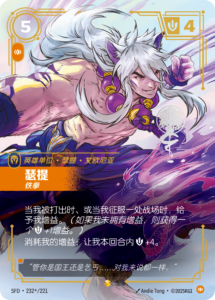 瑟提 SFD·232*/221