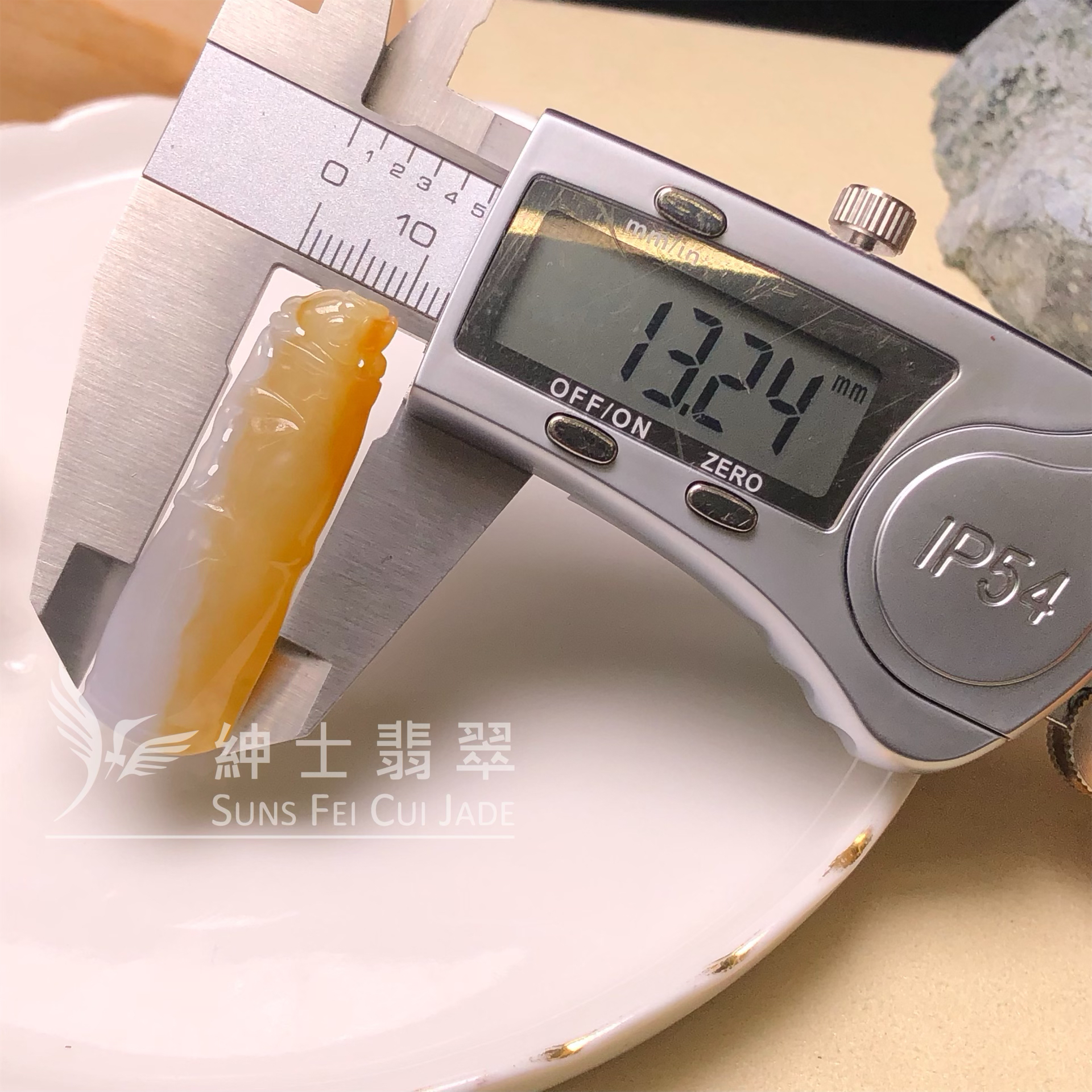 🎁#YK00147 黃翡竹節