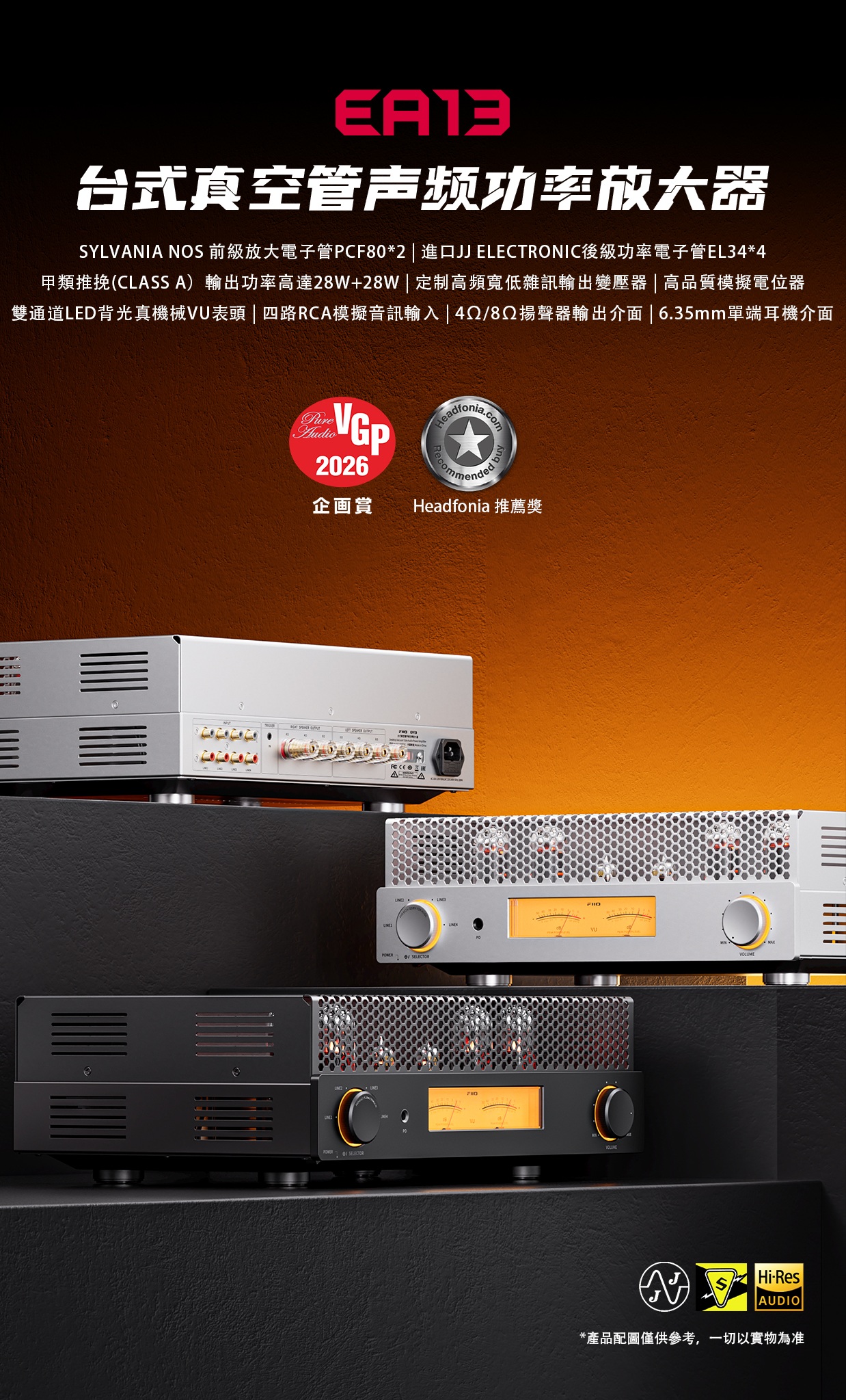純血膽功放 ~ FIIO EA13 (台式真空管聲頻功率放大器) 香港版