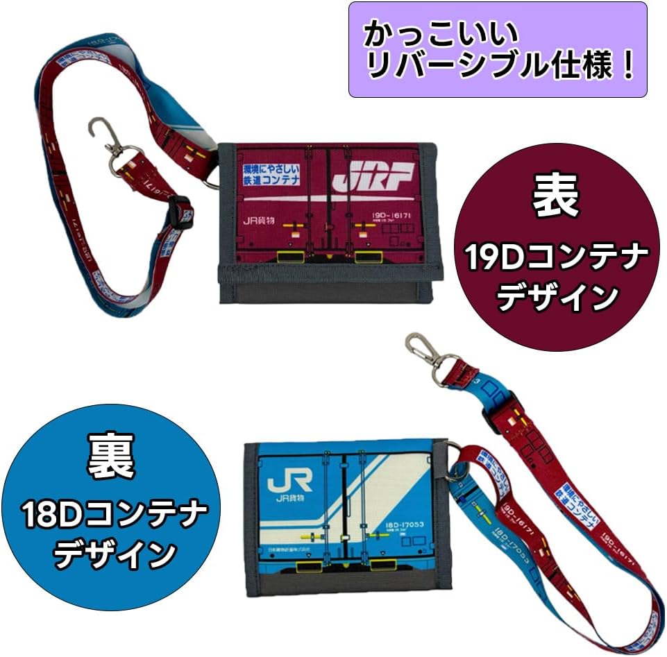 🆕【⭐訂購⭐】🌀 🇯🇵 日本直送 JR貨運官方18D/19D貨櫃鐵路 雙面 掛繩三折銀包🌀[ELID-0072][261010]