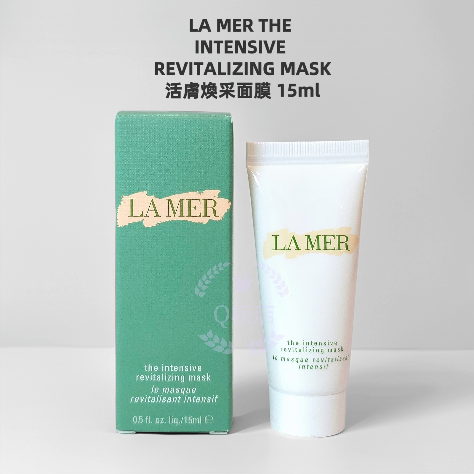 LA MER THE INTENSIVE REVITALIZING MASK活膚煥采面膜 15ml