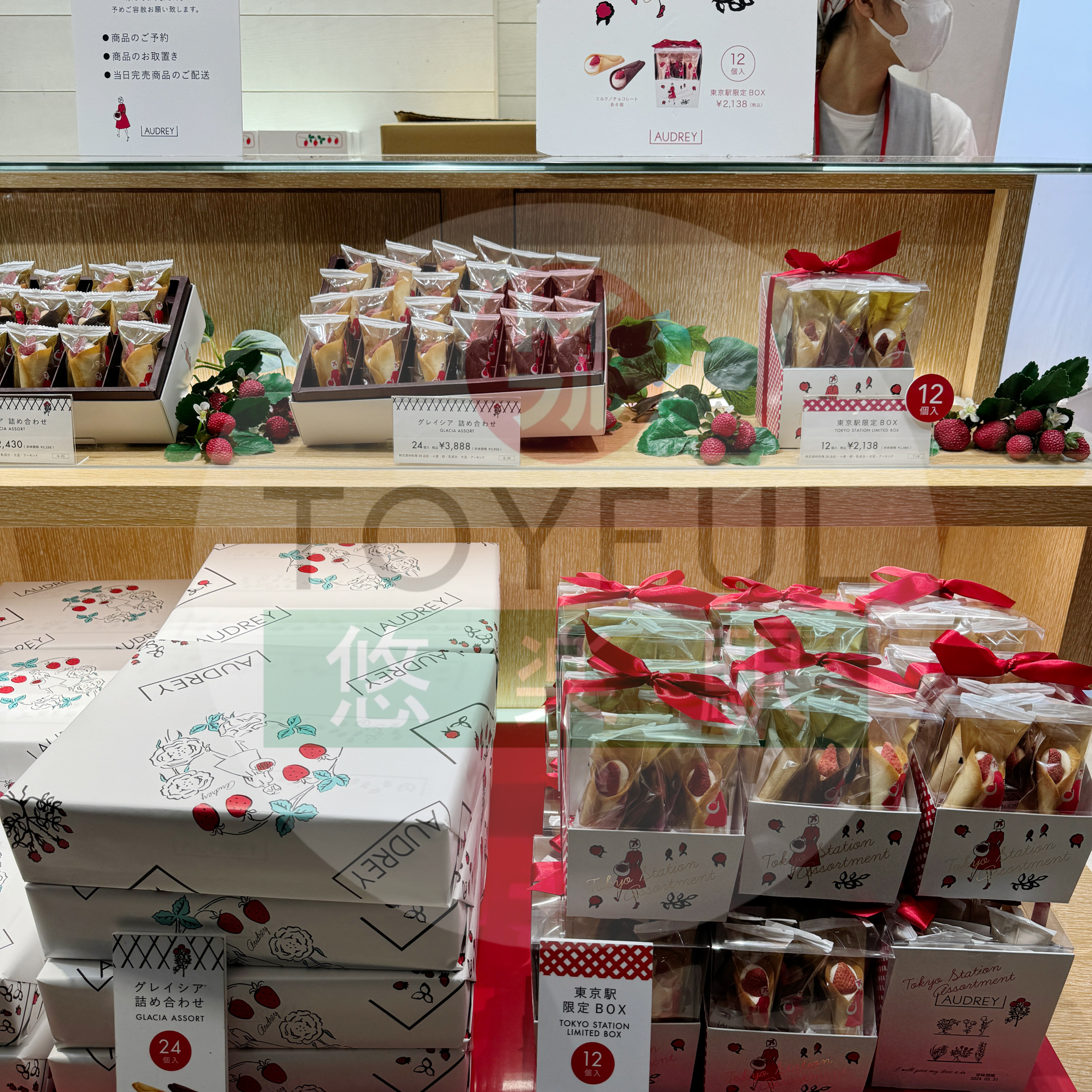 [訂購] [日本製] AUDREY STRAWBERRY ｜ 原味 ｜ 朱古力味 禮盒 8/12/15件 ｜ 賞味期限：30-45日 {TF2110080}