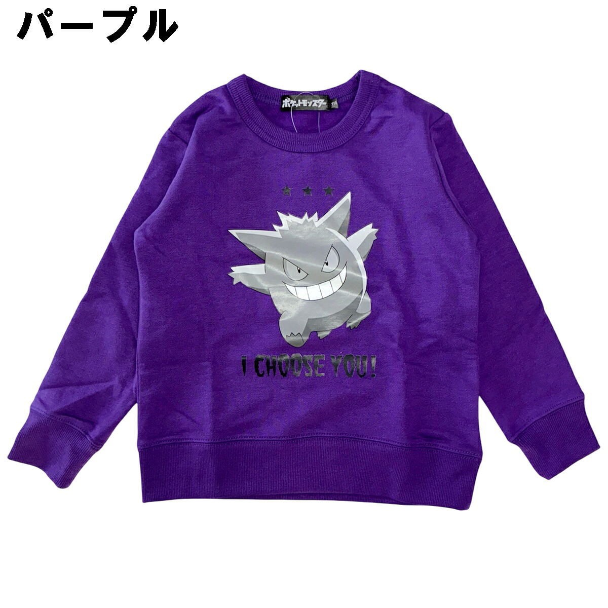 🆕【⭐訂購⭐】日本直送 🇯🇵🌀 #Pokemon #Gengar 束袖衛衣［2款選］🌀 [PLJA-0136] [261115]