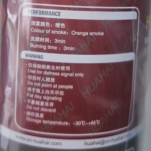 MARINE BOAT(FOR INSPECTION) HUAHAI BUOYANT SMOKE SIGNAL