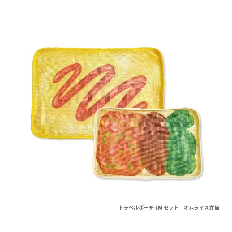 Pine Create便當造型旅行收納袋 - 03260205