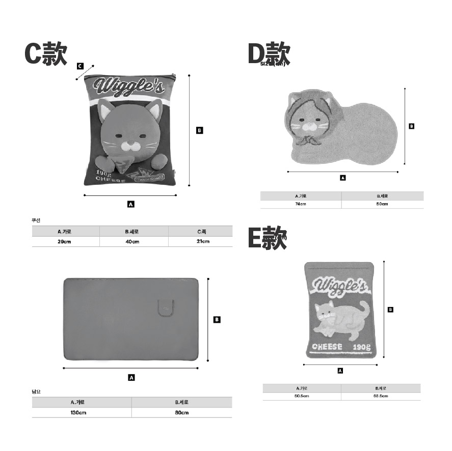 wiggle起司貓生活小物