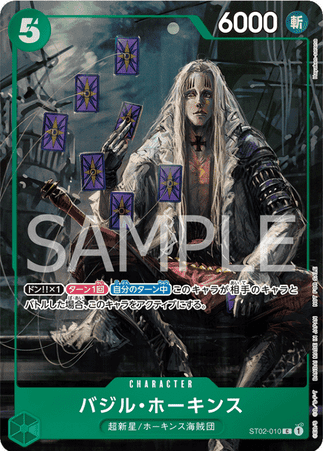 One Piece TCG Card Game - ST02-010 (C) Basil Hawkins (AA)