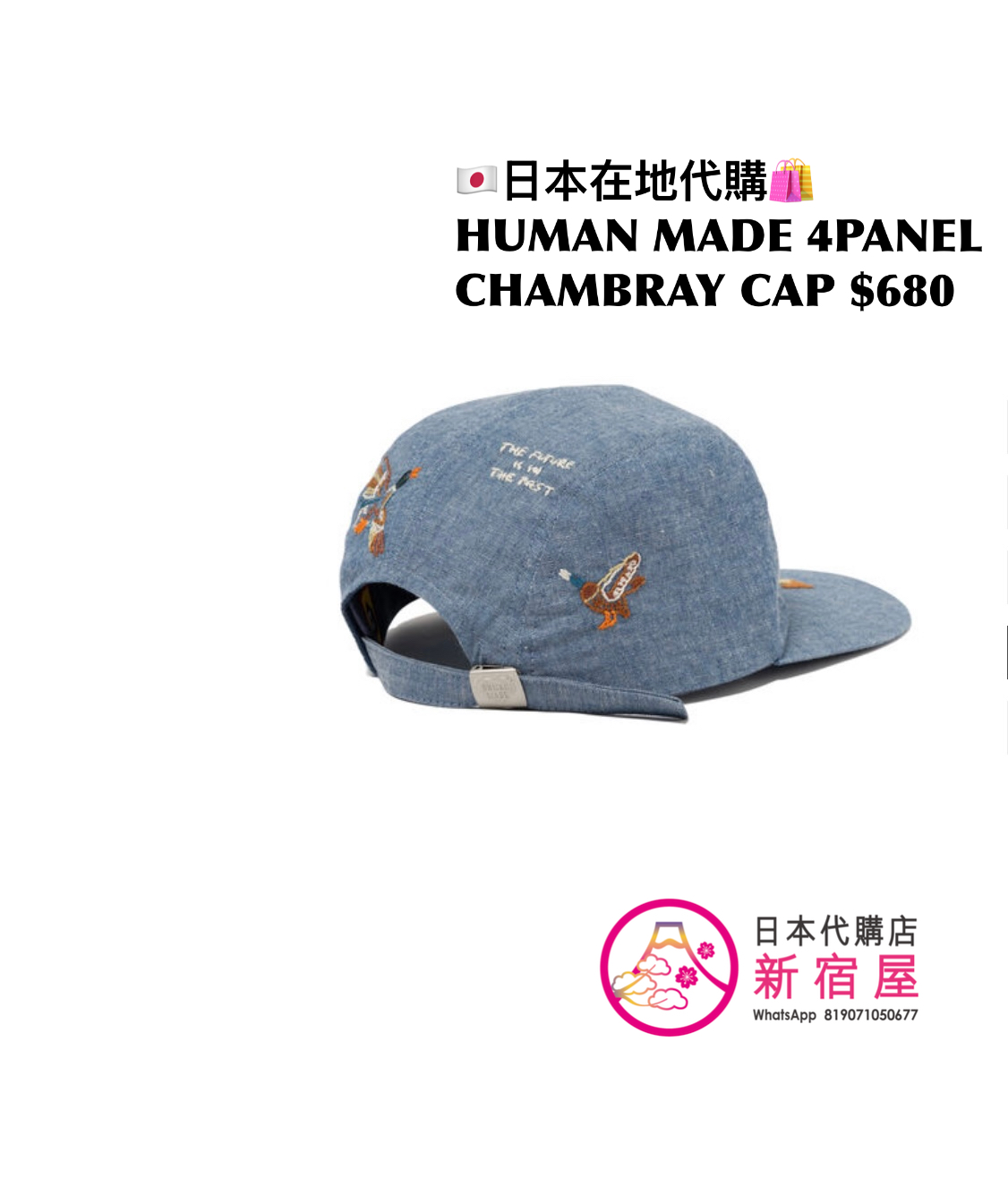 HUMAN MADE 4PANEL CHAMBRAY CAP