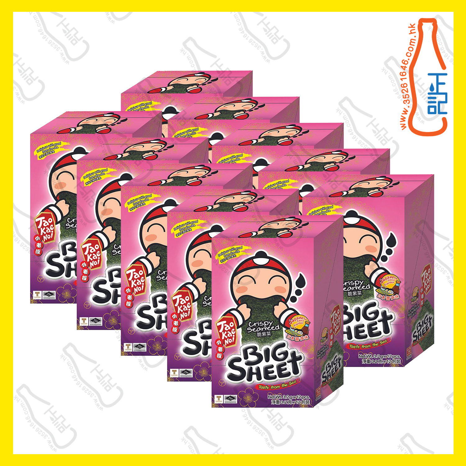 ==(盒裝) 小老板炸紫菜