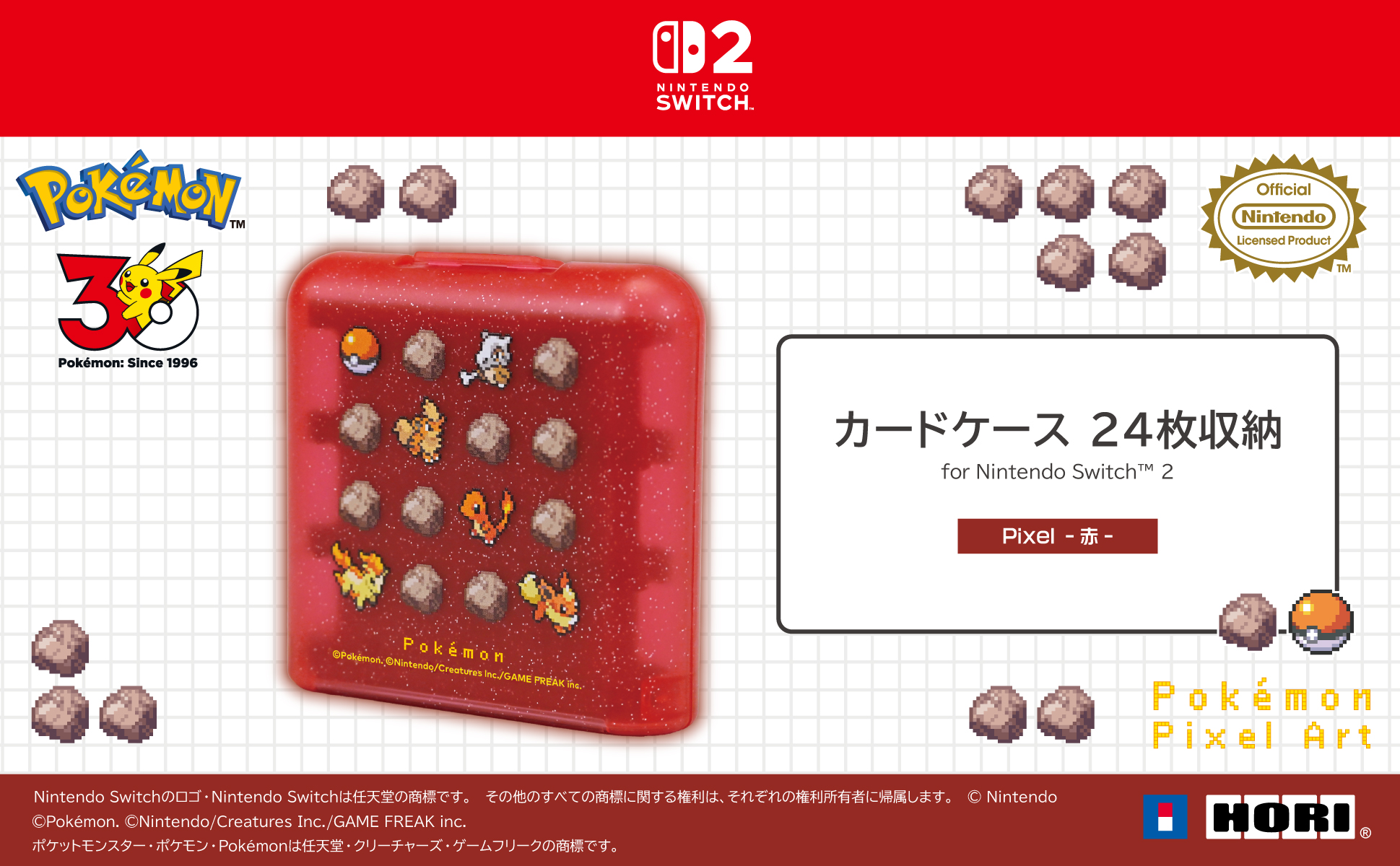 [現貨][周邊] NS2 HORI 遊戲卡盒24格收納 像素風(紅色)