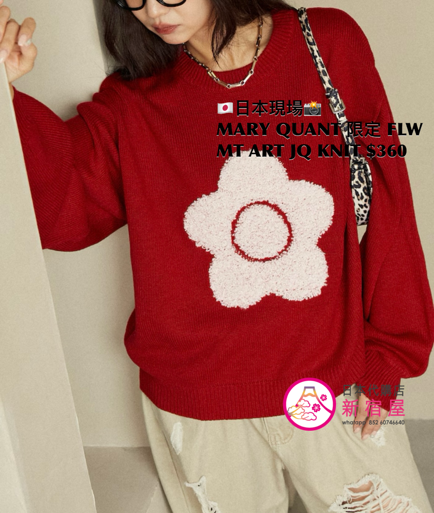 MARY QUANT 限定 FLOWER MOTIF ART JACQUARD KNIT