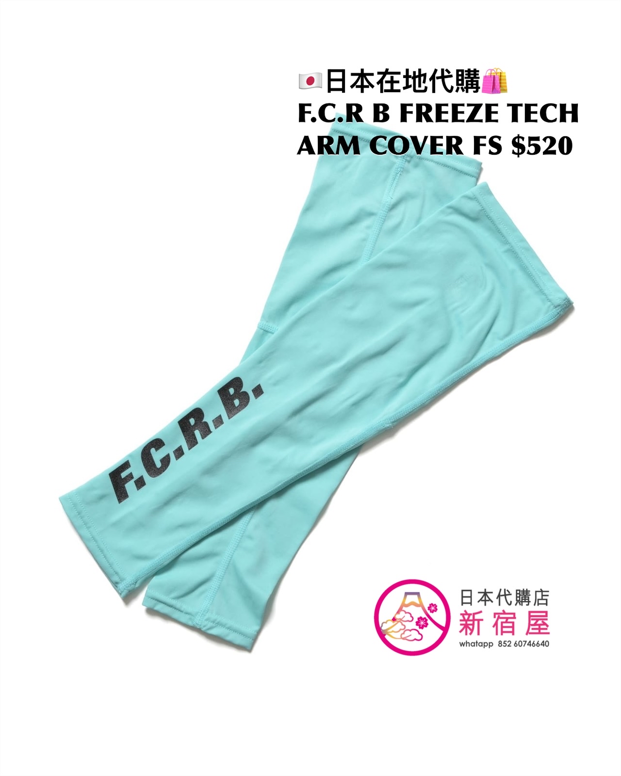 F.C.REAL BRISTOL FREEZE TECH MOCKNECK LS TOP/ UNDERLAYER TIGHTS/ ARM COVER