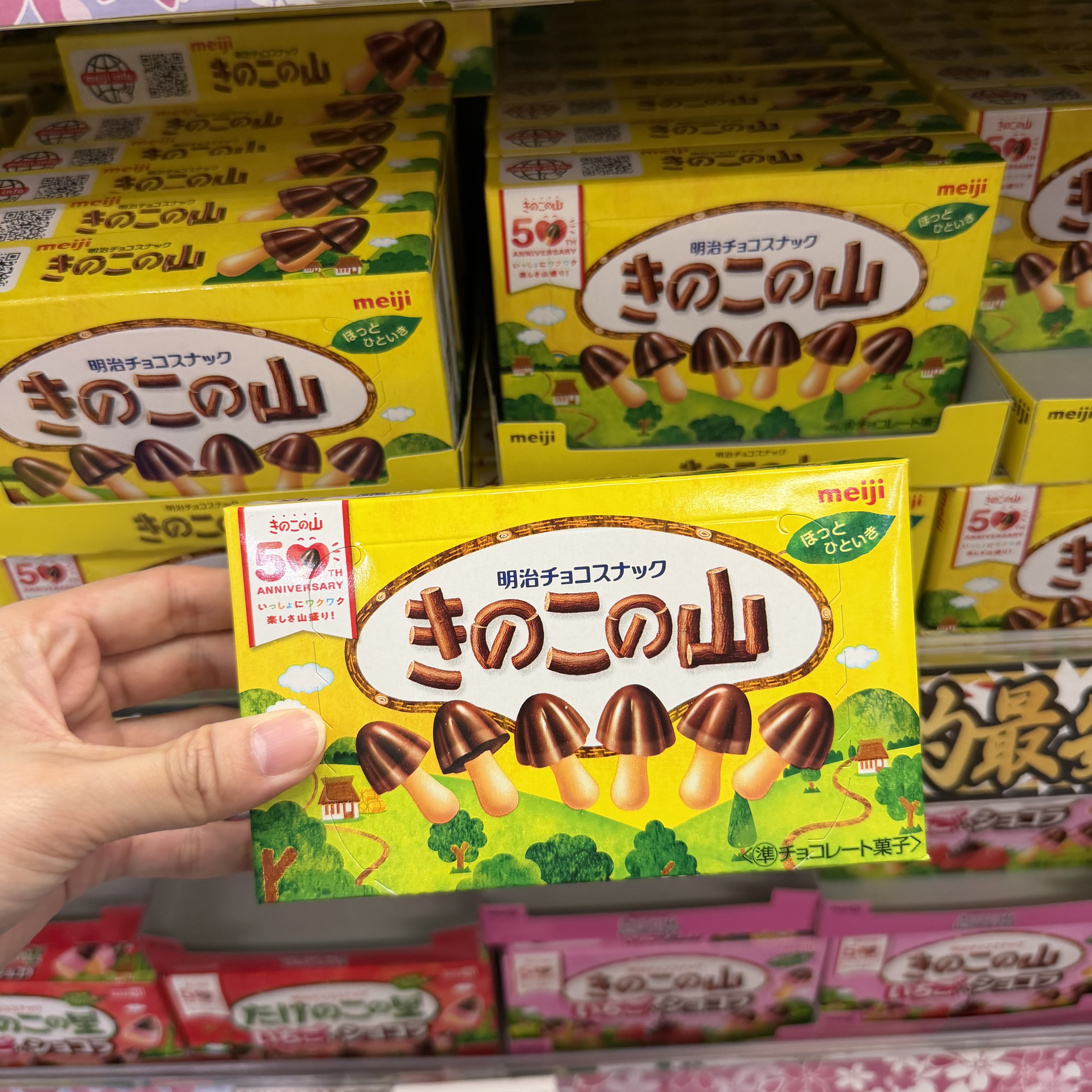 Meiji Kinoko no Yama