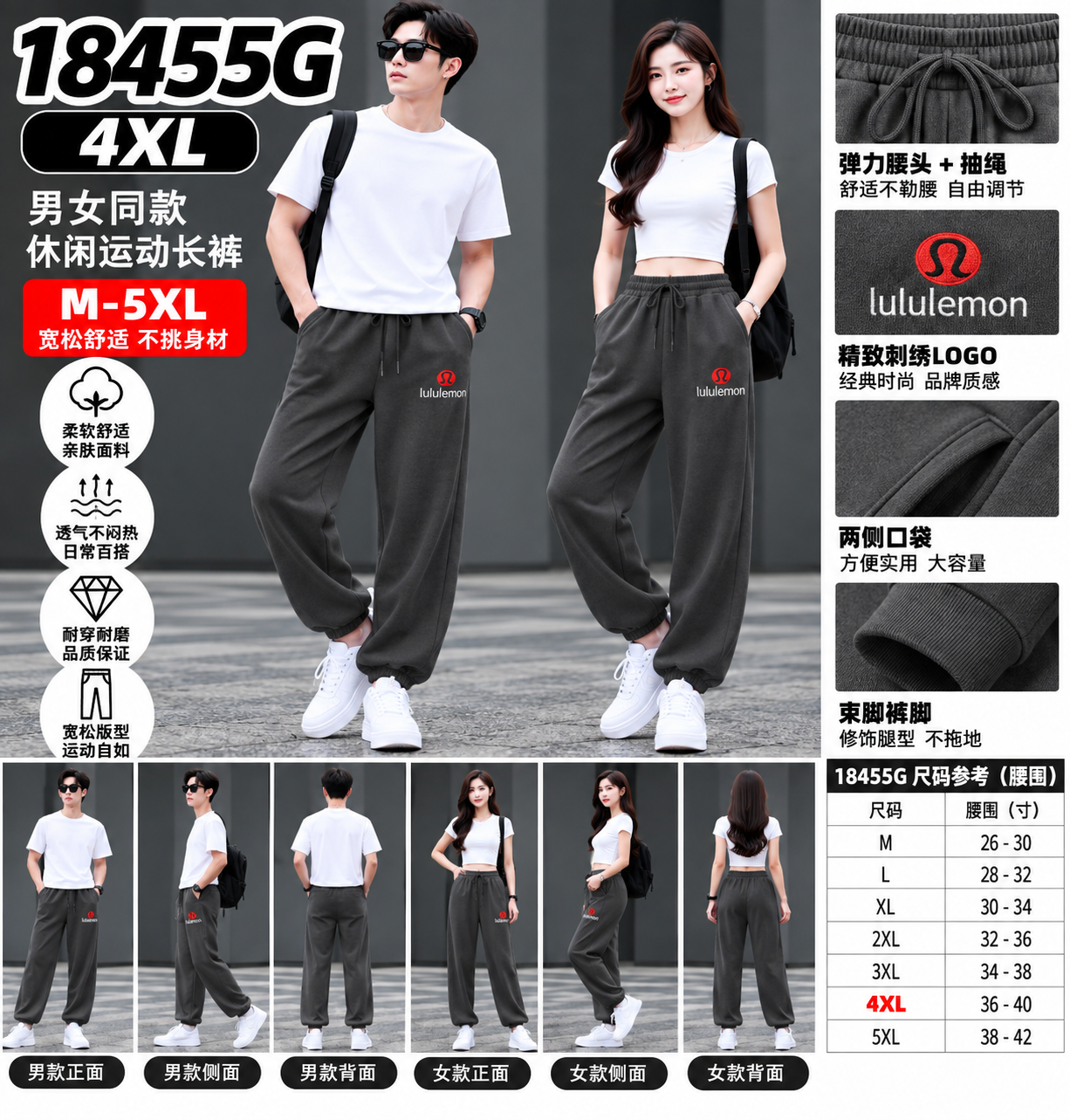 4XL（断码）男女同款休閒運動長褲
