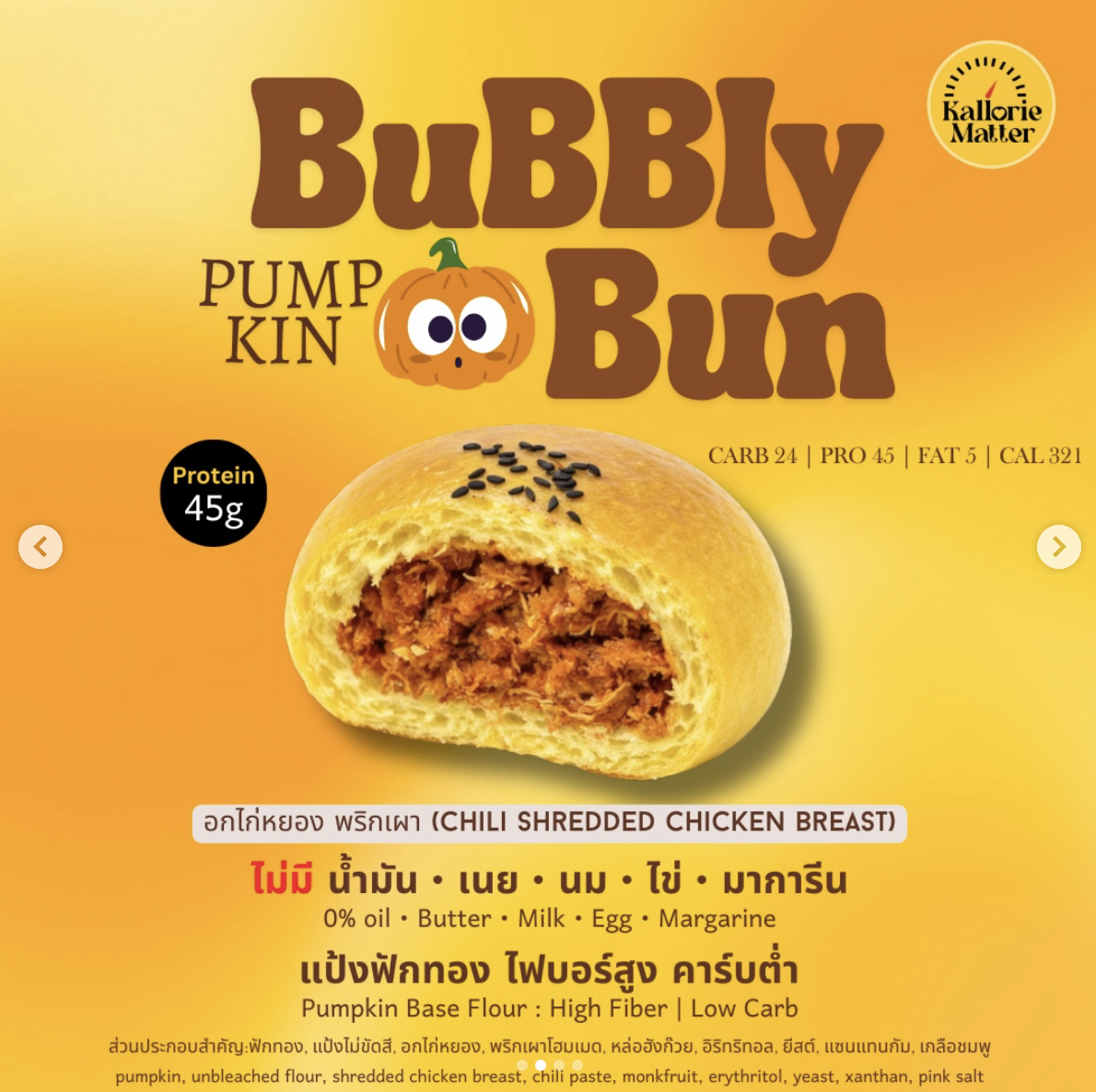 [KM]Bubbly Bun