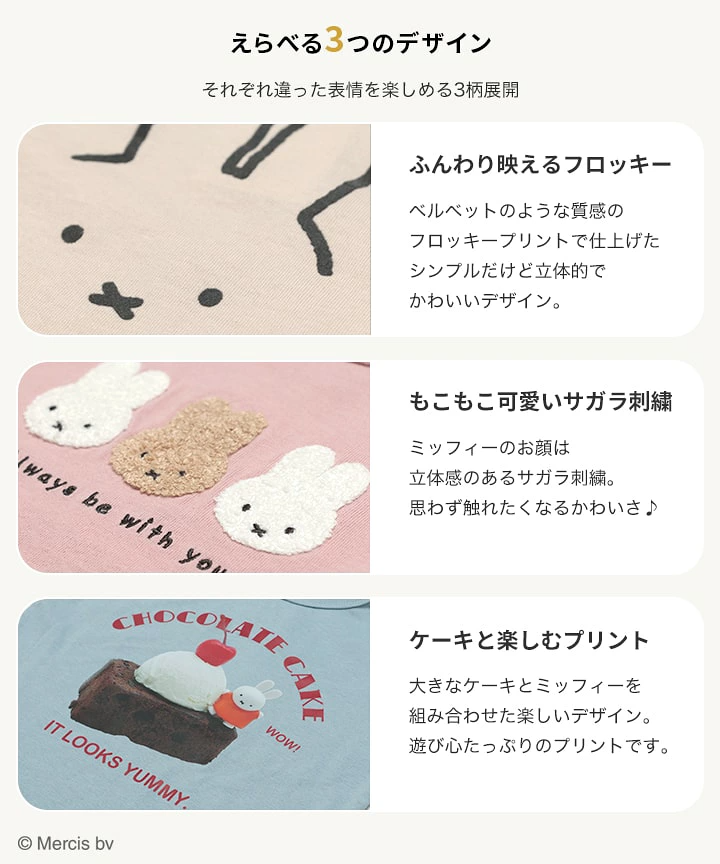 🆕【⭐訂購⭐】🇯🇵日本直送 🌀#Miffy 印花/刺繡 長袖 tee 🌀[PLIA-0131] [261018]
