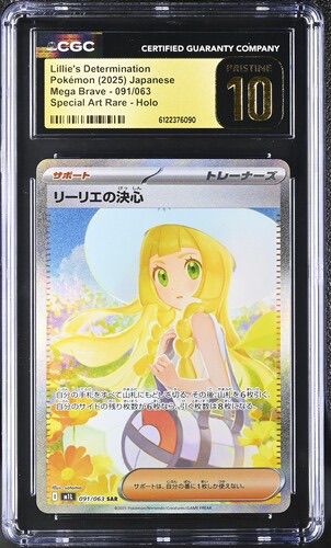 CGC Pristine 10 リーリエの決心【SAR】{091/063} [M1L]
