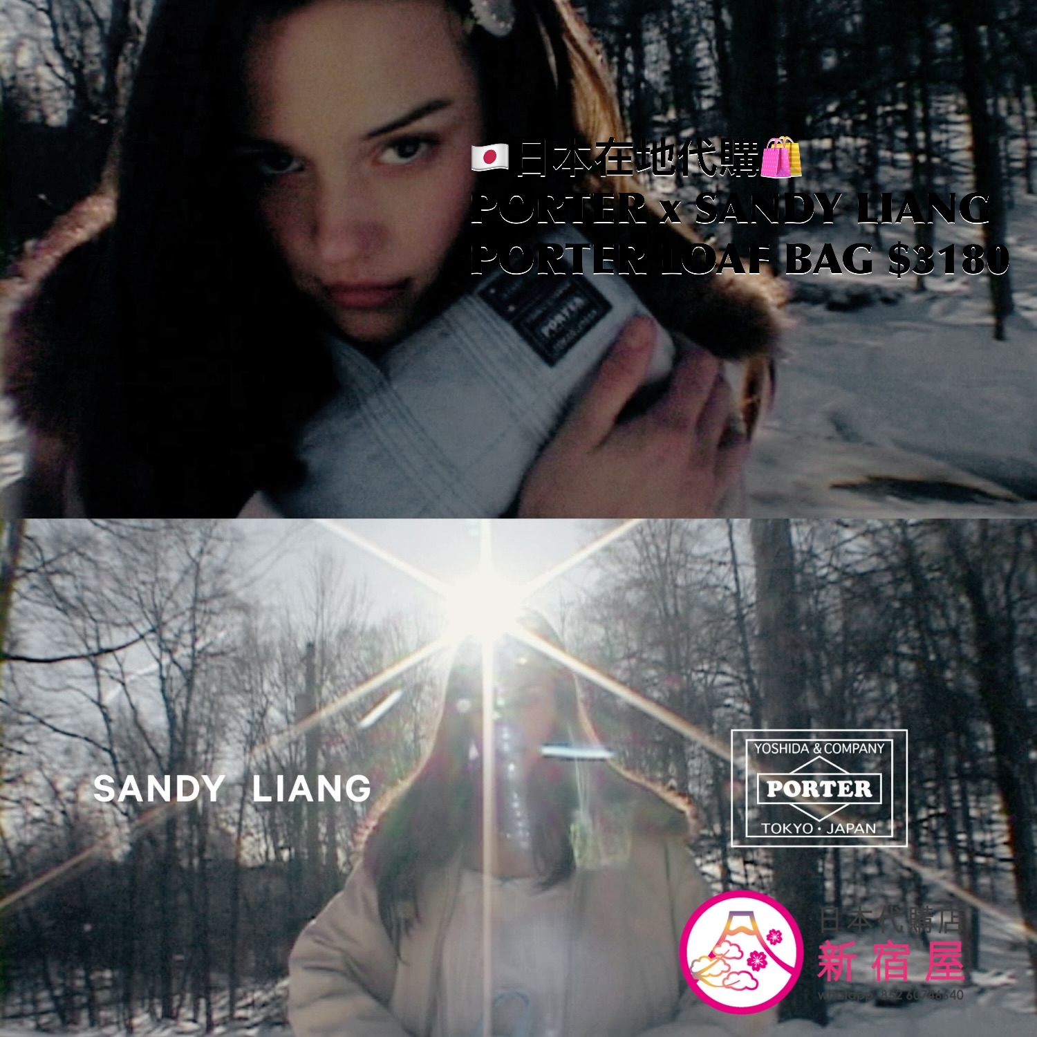 PORTER x SANDY LIANG LOAF BAG
