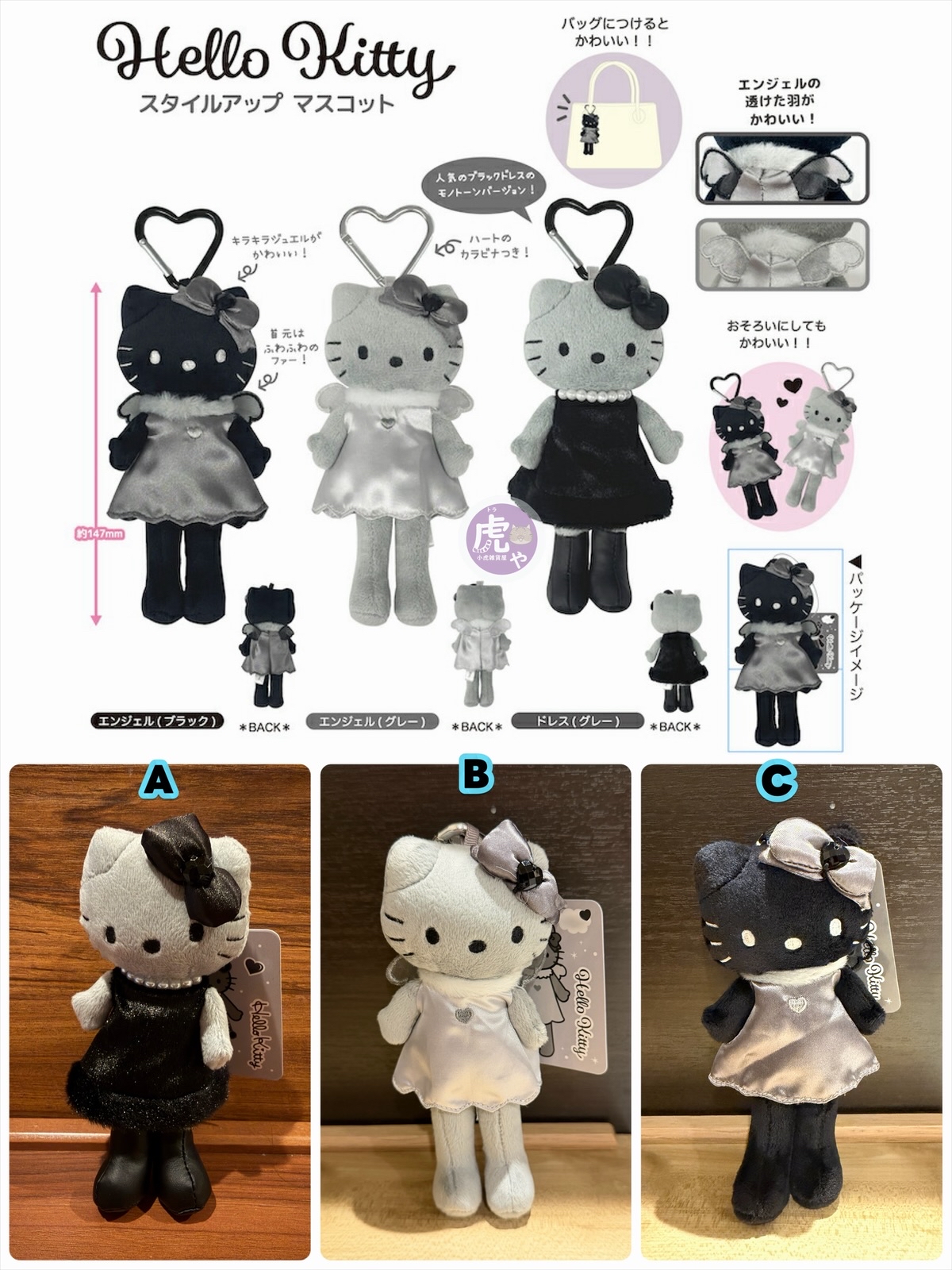 ☆現貨☆日本直送Sanrio 長腿Hello Kitty Black Angel黑天使貴婦look公仔吊飾