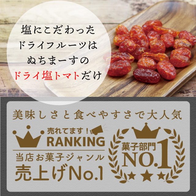 🆕【⭐訂購⭐】🌀🇯🇵 日本直送 沖繩海鹽 紀州梅子 鹽漬番茄乾(1套3包[)🌀 [ELFD-0075][260708]