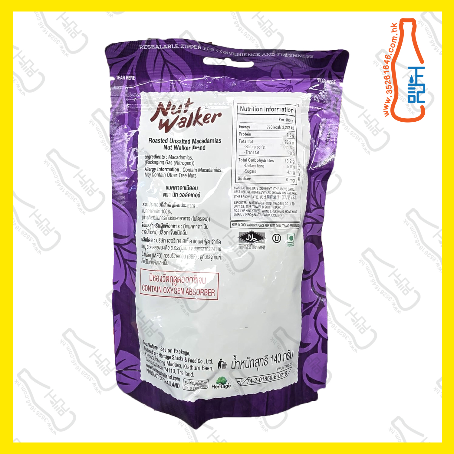 ==Nut Walker 果仁世家 無鹽夏威夷果仁 140g /包