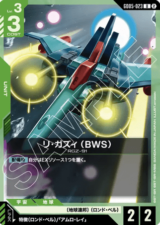 Gundam TCG Card Game - GD05-023 (U) Re-GZ BWS 