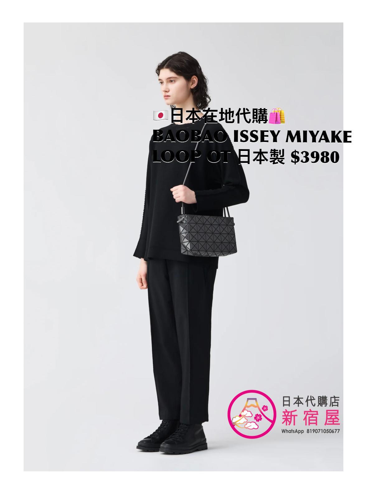 BAOBAO ISSEY MIYAKE LOOP ONE-TONE