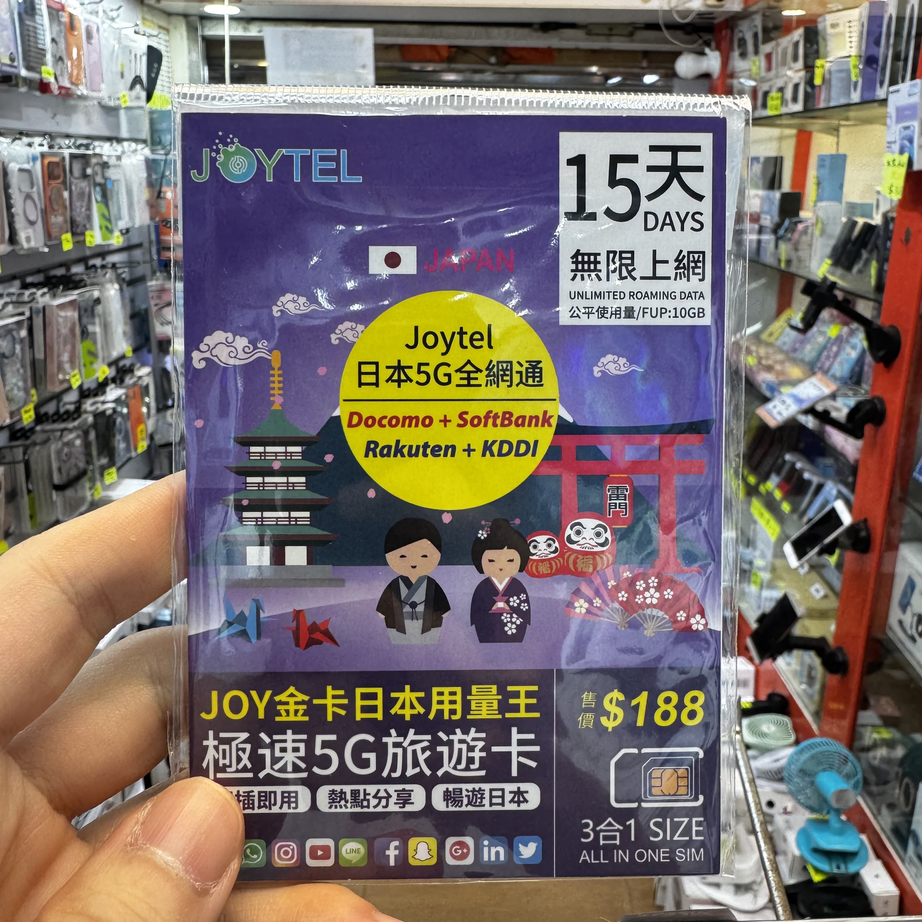 JOYTEL 5G 日本  15天 10GB上網卡 全網通(Docomo / kddi /SoftBank/Rakuten)